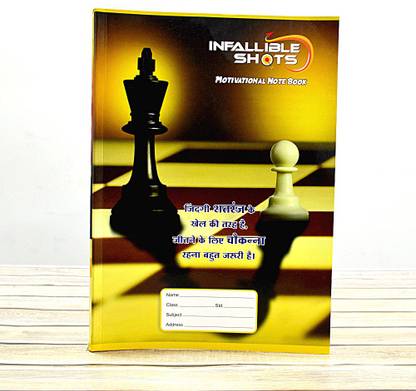 Infallible shots Motivational Quotes Diary A4 Notebook Single Rule 184 Pages