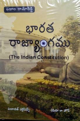 Bharata Rajyangam (The Indian Constitution)