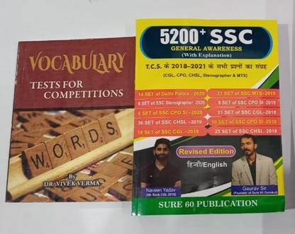 5200 Plus Ssc Gswith Vocabulary Test Combo