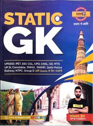 Exampur Static GK By Vivek Sir UPSI TOPPER