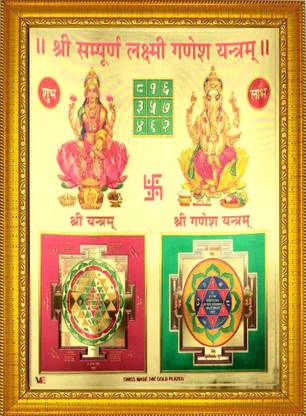 ADA Handicraft Lord Goddess God Laxmi GaneshaPhoto for Pooja | Hindu Bhagwan Devi Devta Photo | God Photo Frames | Wall Decor Photo Frame | Religious Frame