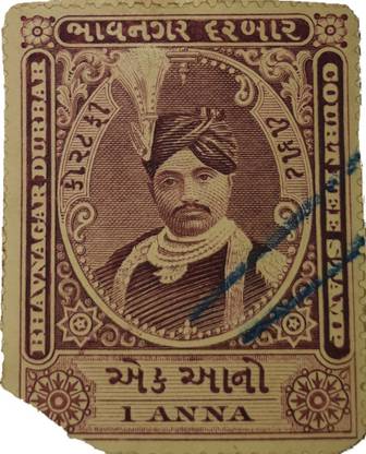 Mohaak Gallery Court Fee Stamp Of Bhavnagar Durbar ( Princely Estate ) 1 Anna Stamps