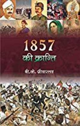 1857 ki Kranti