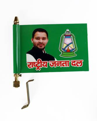 H.M Rashtriya Janata Dal-RJD Car Flag with Double Side Printed (5 X 7 Inches) For Car Bonnet Printed Lalu Prasad Yadav and & Tejashwi Yadav Photo (WITH ROD) Rectangle Car Window Flag