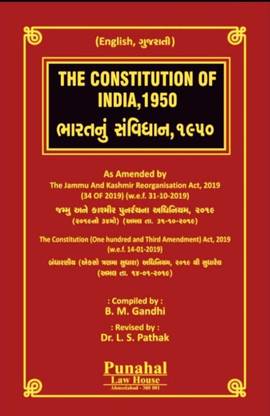 The Constitution Of India, 1950 (Eng-Guj)