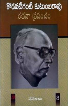 Kodavatiganti Kutubarao Vol 8 (Novels)