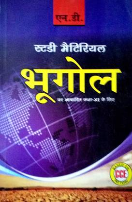 ND Study Material Class 11 Bhugol (Geography) NCERT Solutions Based On CBSE/NCERT Syllabus