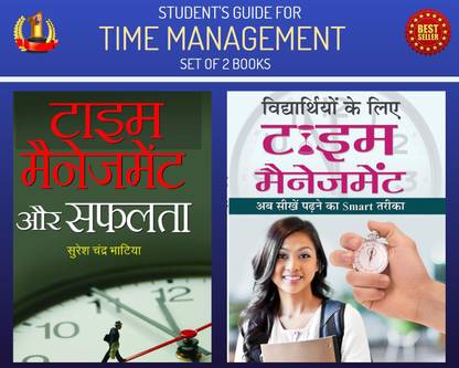 Student's Guide For Time Management (Set Of 2 Books) ( Vidyarthiyon Ke Liye Time Management + Time Management Aur Safalata)