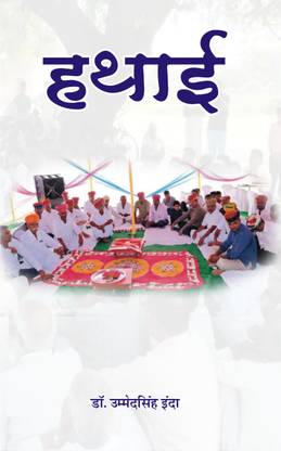 Hathai