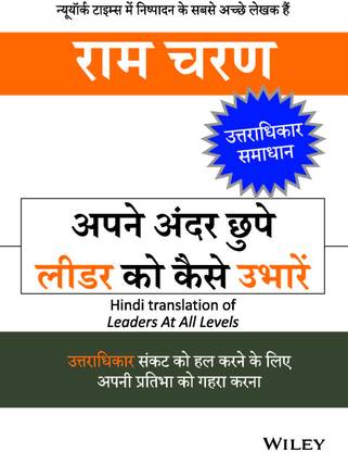 Apne Andar Chhupe Leader Ko Kaise Ubhare