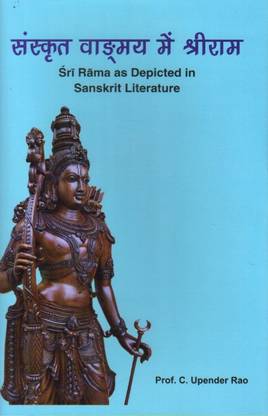 Sri Ram as Depicted in Sanskrit Literature