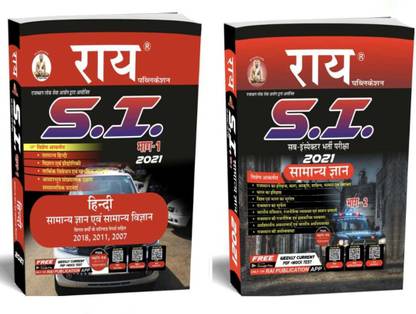Rajasthan Sub Inspector Complete Syllabus Paper 1 And Paper 2 ( Set Of 2 Books ) ( Hindi, GK, Science,) With Previous Year Solved Papers