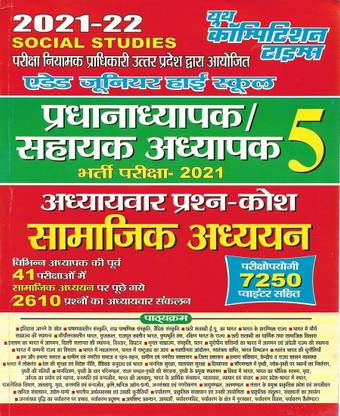 UP Junior High School Pradhanadhyapak / Sahayak Adhyapak Social Studies / Samajik Adhyayan In Hindi