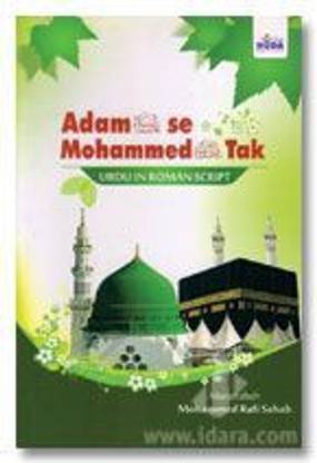 Adam Se Mohammed (SaW) Tak - Urdu In Roman English
