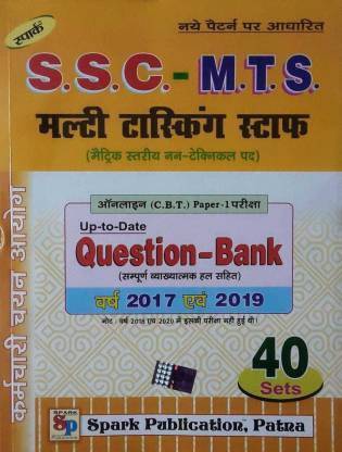 SSC MTS Multi Tasking Staff (Question Bank)