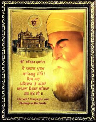 ADA Handicraft Guru Nanak Dev ji Religious Frame