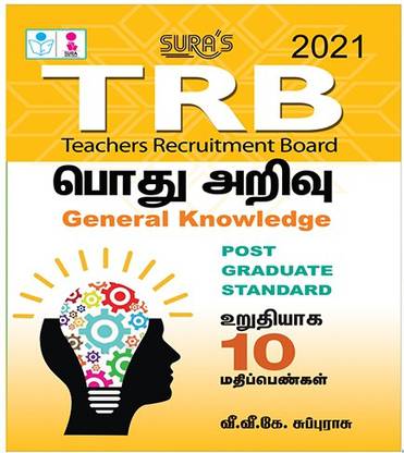TRB General Knowledge (PG) Tamil Exam Guide