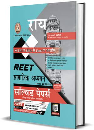 REET LEVEL 2 SAMAJIK SOLVED PAPERS 2021 (Samajik Adhyayan, Class 6 To 8)