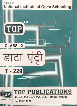 Top NIOS Class 10 T 229 Data Entry Operations Based On National Institute Of Open Schooling