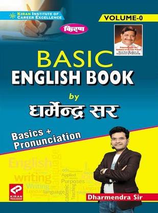Basic English Book (Volume 0) By Dharmendra Sir