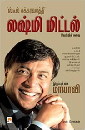 Irumbu Kai Maayavi