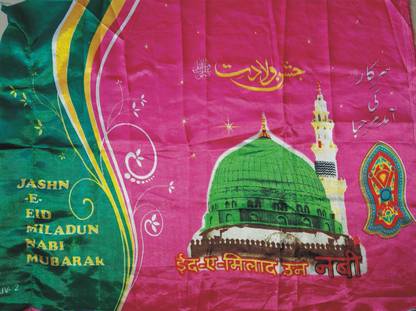 OMG Muslim / Islamic Flag / Flag for Eid Miladunnabi / Flag for Home Size 20 X 26 Inch (Small Size) Pack of 1 Flag Rectangle Outdoor Flag