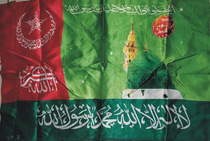 OMG Muslim / Islamic Flag / Flag for Eid Miladunnabi / Flag for Home Size 20"X26 (Small Size) Pack of 1 Flag Rectangle Outdoor Flag