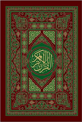 Quran E Majeed 15 Lines Art Paper Handbook Size