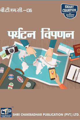 IGNOU BTMC 136 Paryatan Vipanan IGNOU B.A. (Vocational Studies) Tourism Management IGNOU BAVTM (CBCS) IGNOU STUDY NOTES FOR EXAM PREPARATION (Latest Syllabus) BTMC-136