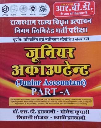 Junior Accountant (JVVNL&RVUNL ) PART-A Accounts