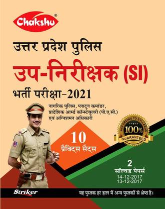 Chakshu Uttar Pradesh Police Up-Nirikshak Sub Inspector (SI) Bharti Pariksha Practice Sets Book 2021