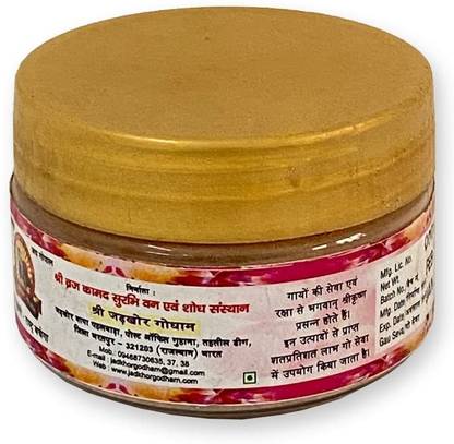 Shree Surbhi Mukh Ubtan- 50 Gram