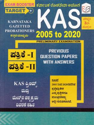 KAS 2005 To 2020 Question Papers With Answers