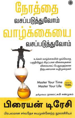 Master Your Time, Master Your Life