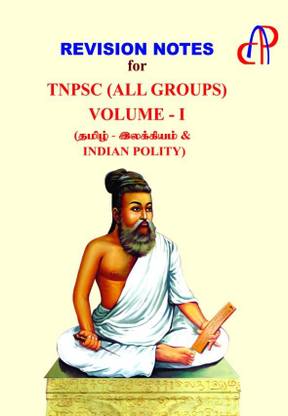 TNPSC Vol - I Indian Polity & ????? ?????????