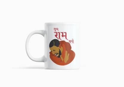 Prabhu Bhakti " Tum Raam Bano Main Ravan Hi Theek Hu " Attitude Quote Print Coffee | Beautifully Designed Ceramic Coffee | Multi color , 330 ML Ceramic Coffee Mug