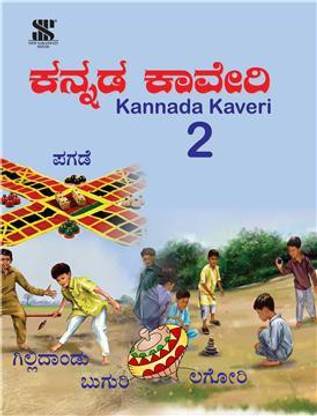 Kannada Kaveri-2