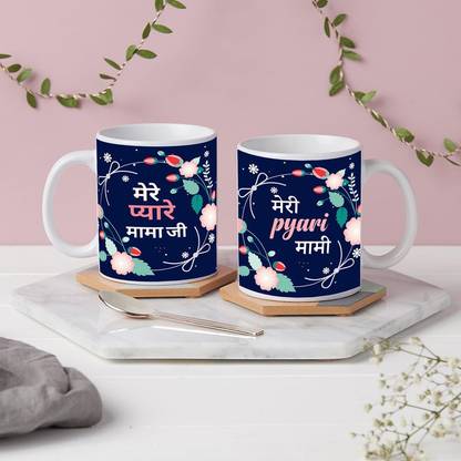 TrendoPrint Mere Pyare Mama Ji Meri Pyari Mami Ideal And Sweet Gift For Mamu Mami And Mama Ji Mami Printed White Ceramic Coffee Mug