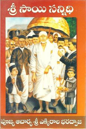 Shree Sai Sannidhi (Telugu)