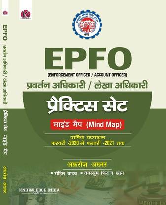 EPFO( Enforcement Officer / Account Officer ) Practice Set ( Mind Map ) Knowledge India