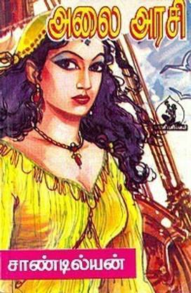 Alai Arasi