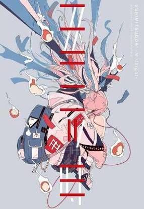 USHIMITSUDOKI-Midnight