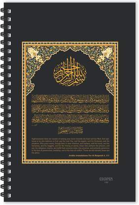 ESCAPER Al-Baqarah Diary (Ruled - A5 Size - 8, Islamic Diary, Religious Diary, Devotional Notepad A5 Diary Ruled 160 Pages