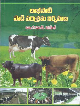 Labhasati Padi Parishrama Nirvahana