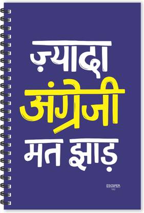 ESCAPER Jyada Angreji Mat Jhaad Hindi Quotes Diary (Ruled - A5 Size - 8.5 x 5.5 inches), Slogan Diary, Quotes on Diary, Funny Quotes Notepad A5 Diary Ruled 160 Pages