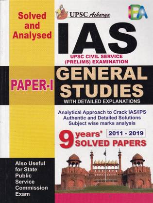 IAS एग्ज़ामिनेशन जनरल स्टडीज़ 9 इयर्स सॅाल्व्ड पेपर्स ( इंग्लिश )
