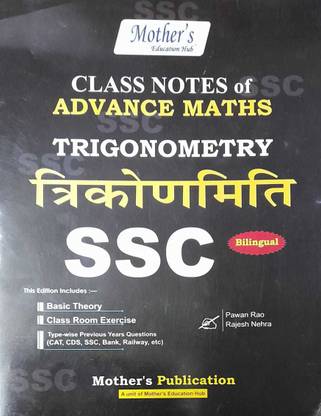 Ssc Classnotes Trigonometry