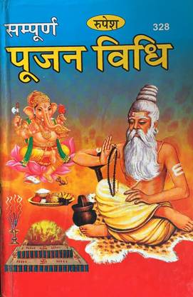 Sampurna Pujan Vidhi
