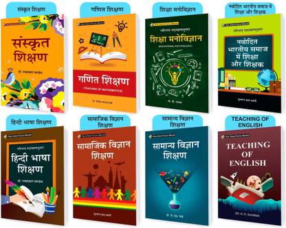 SVPM Combo Pack Of 8 Books According To Jharkhand D.El.Ed 1st Year Syllabus