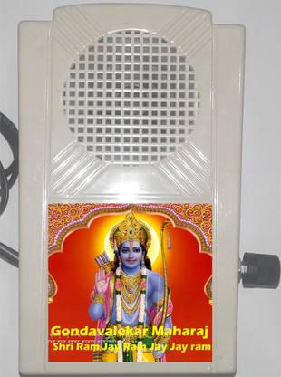 Ambika Mantra box Gondavalekar Maharaj Ram Mantra (Shri ram Jay ram) Prayer Kit